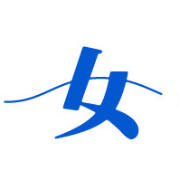 編輯部