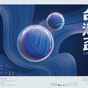 2025 台灣盃深度賽