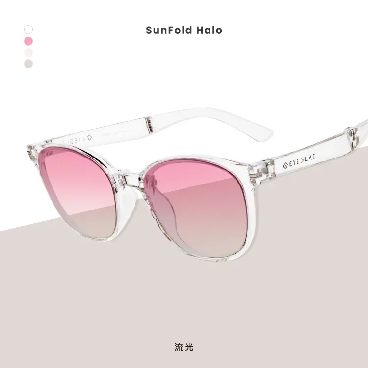 Eyeglaf SunFold Halo 流光