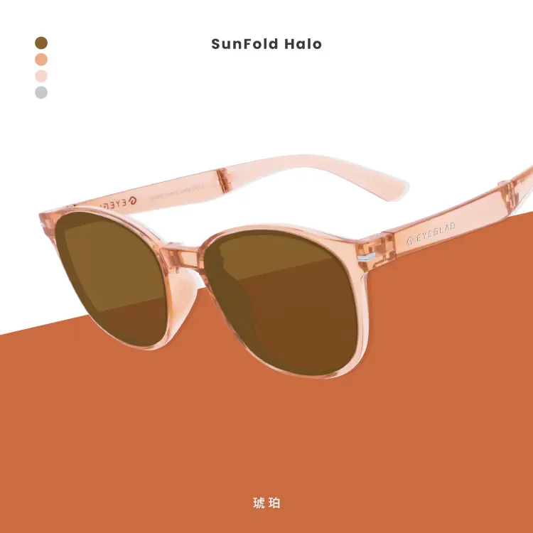 Eyeglaf SunFold Halo 琥珀