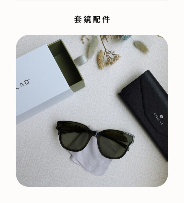 Eyeglad VueChic 套鏡