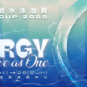 Pacific Rim Cup 2025
