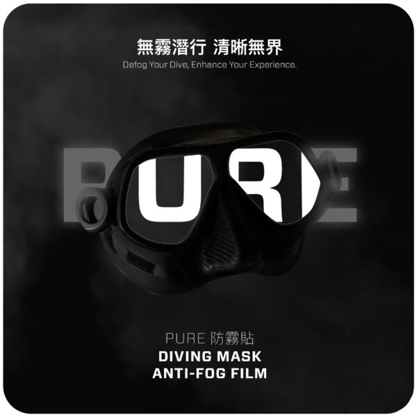 #270PURE防霧膜