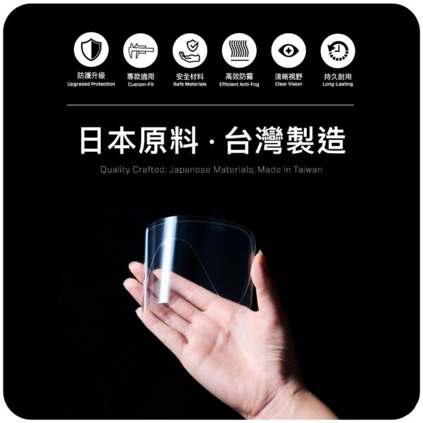 #270PURE防霧膜