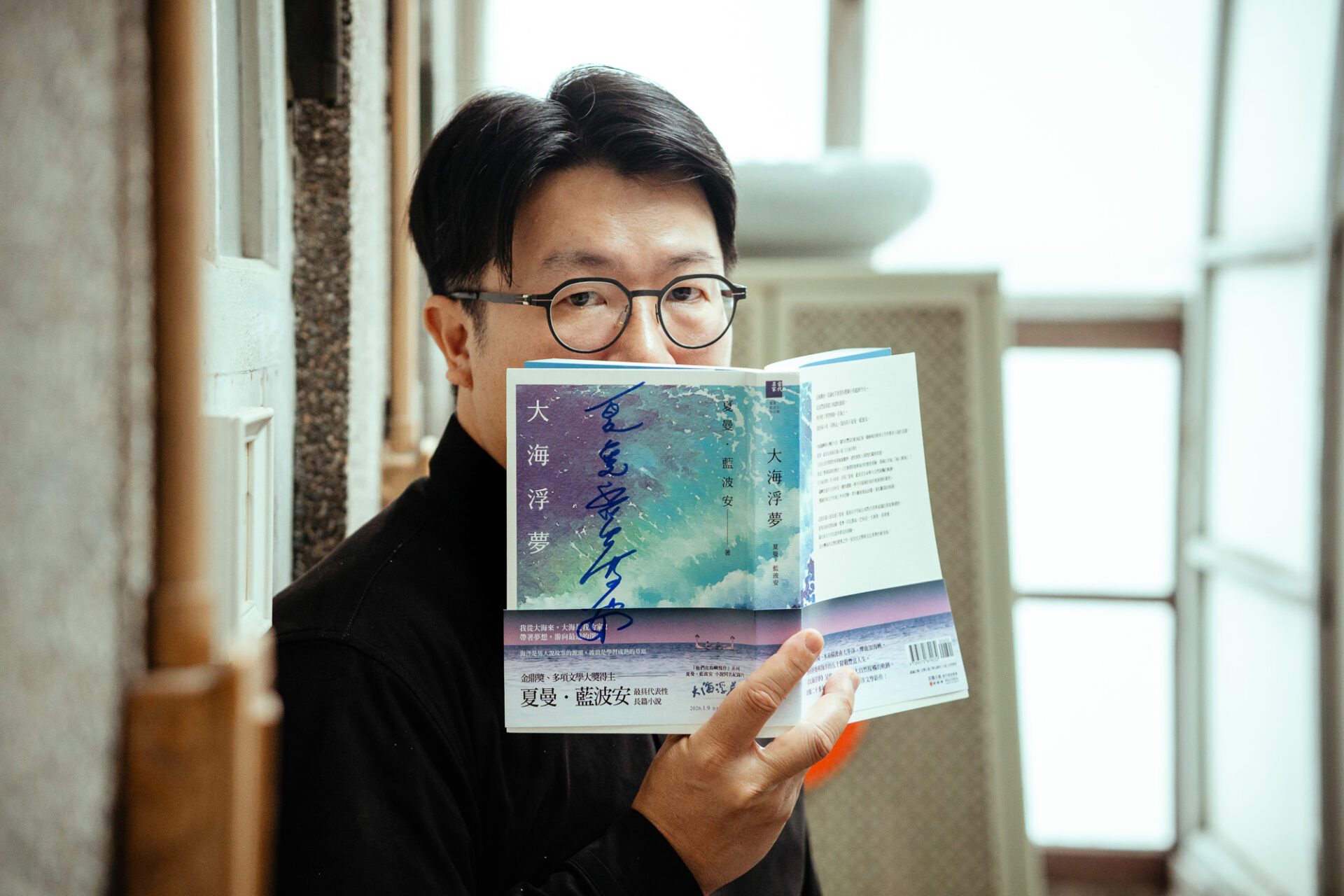 周文欽紀錄《大海浮夢》