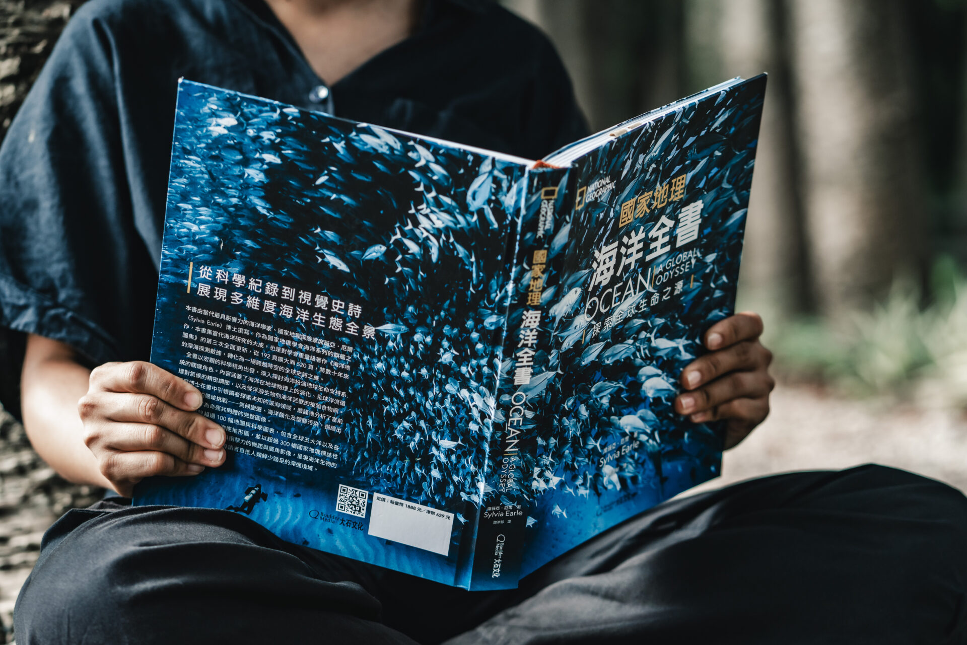 國家地理海洋全書