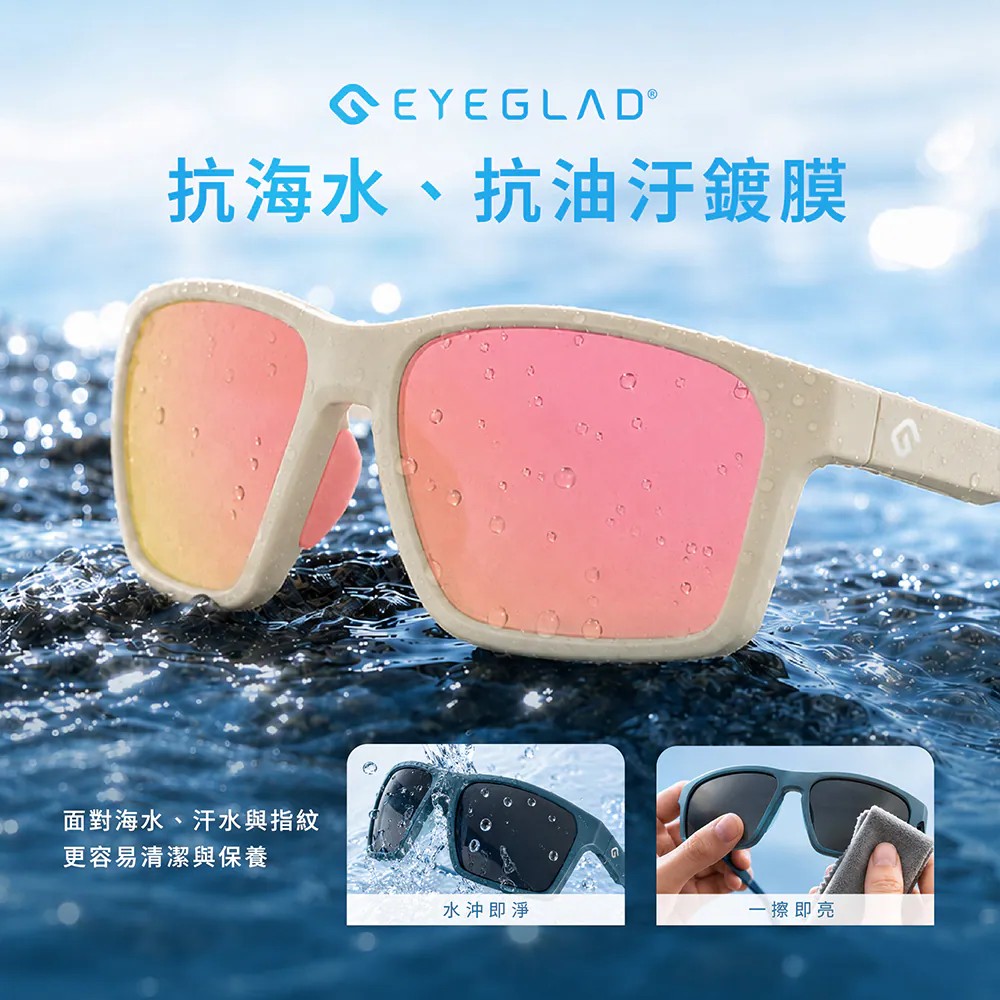 EYEGLAD Nautix one 浮水偏光墨鏡